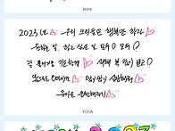 오마이걸 Diary 133Pa..