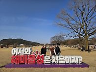 2026년2월28일홍성용봉산
