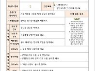 누리반 10월 5주..