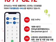 전라남도 무료법률상담 서..