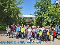 계족산 5월정기산행