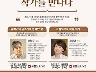그림책심리성장연구소 김영..