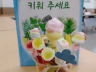 화분을 키워주세요: 푸드 ..