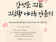 감정을 그리는 더미북 만들..