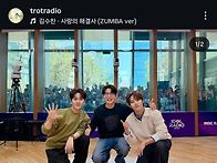 💢 트로트 라..