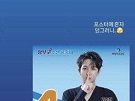 &#9989;수찬님인스타 스토리