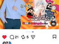 💢수찬왕자님 인스타