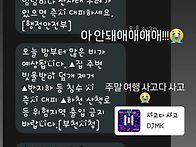 💢 수찬님 인..