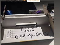 &#9989;수찬님인스타 스토리