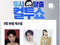 &#9989;수찬님인스타 스토리