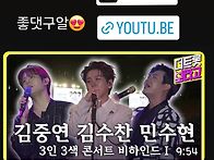 수찬님 인스타 스토리