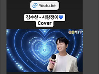 &#9989;수찬님인스타 스토리