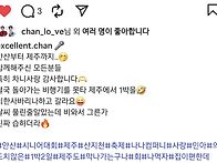 수찬오빠 인스타