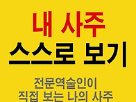 2026년운세잘보는곳 클릭 ..