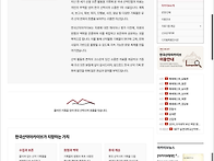 한국 산악 아카이..