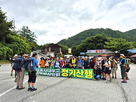 가평 유명산 산행후기