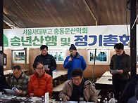 2025년 정기총회 및 송년..