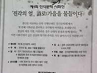 진각문학회 제 1..
