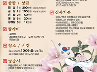 제4회 유관순애국詩 전국시..