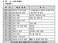 가을 성지 순례 동참 안내