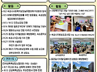 2026년 8월활동