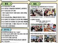 2026년 6월 활동
