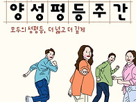 2026 양성평등주간(9.1..