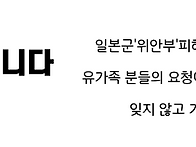 일본군'위안부' 피해 할머..