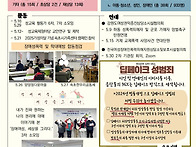 2025년 5월활동