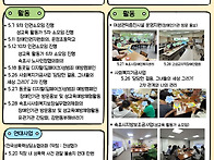2026년 5월활동