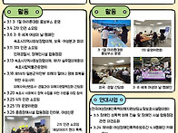 2026년 3월활동