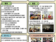 2026년 4월활동
