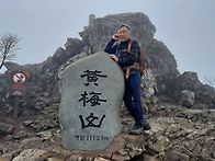 황매산