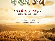 창원시 남성합창단 제 19..