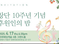 창원레이디스싱어즈 후원인..