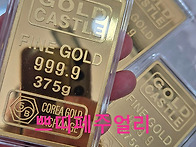 계좌이체 순금 구입,수표로..