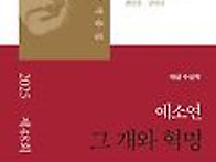 예소연 | 그 개와 혁명 -..