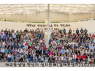 전신자 성지순례 ..