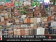 원주 적벽돌 최신 인기제품..