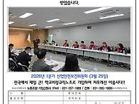 2026년 산업안전보건위원회..