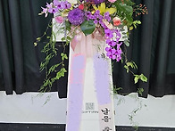 종이 축하화환 2