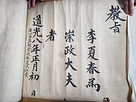 남원지역 선조 교..