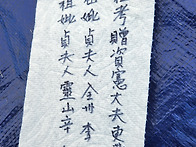 전라종중 묘제용 ..