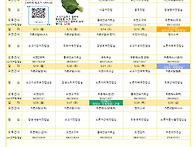 5월 식단표