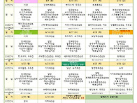 6월 식단표