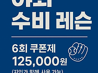 &#9918; “올여름 단 ..