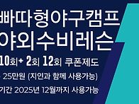 야외레슨 신청받습니다 매..