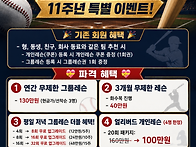 ⚾ 분당 빠따형 ..