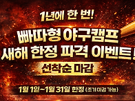 1년에 한 번｜빠따형 야구..