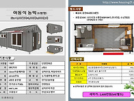 2024농막 가격공지